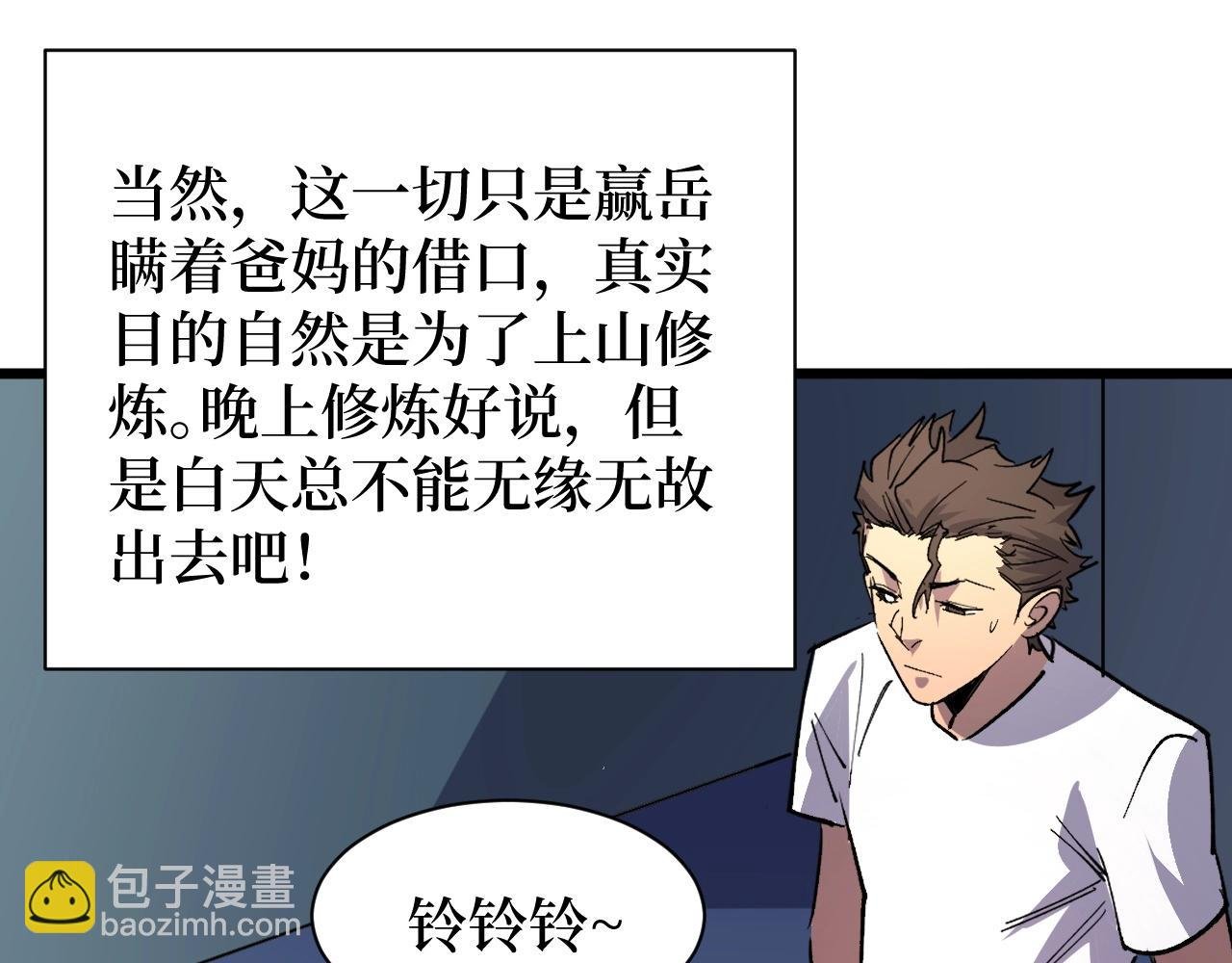 第24话 当男人恋爱时
