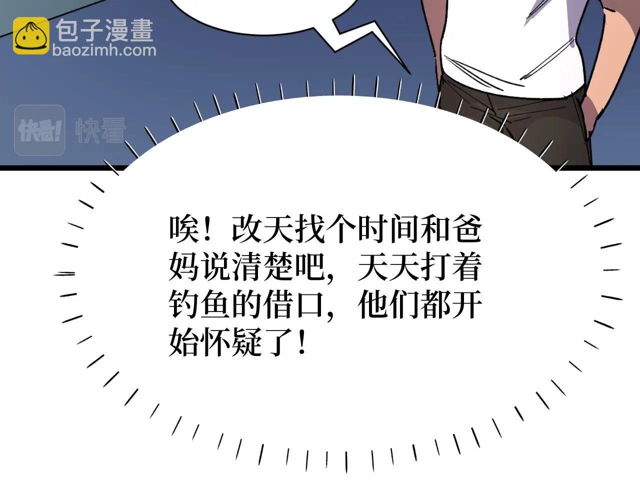 第24话 当男人恋爱时