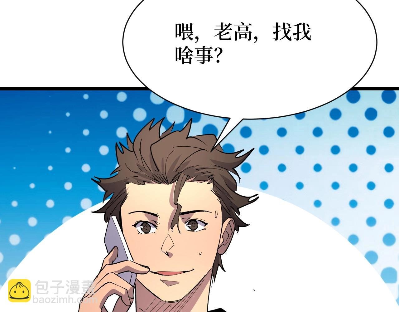 第24话 当男人恋爱时