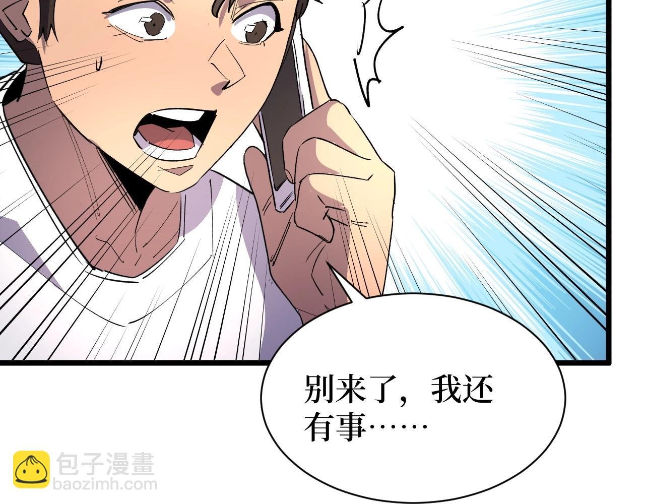 第24话 当男人恋爱时