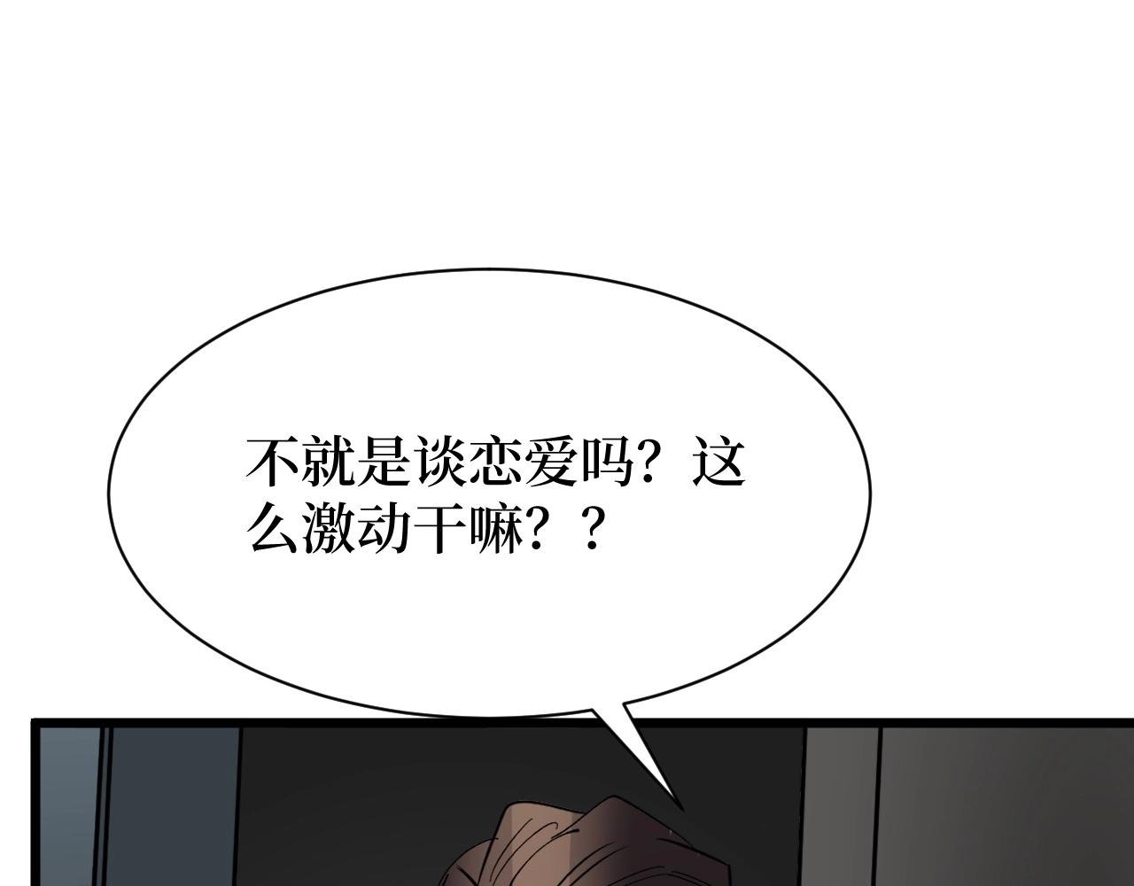 第24话 当男人恋爱时