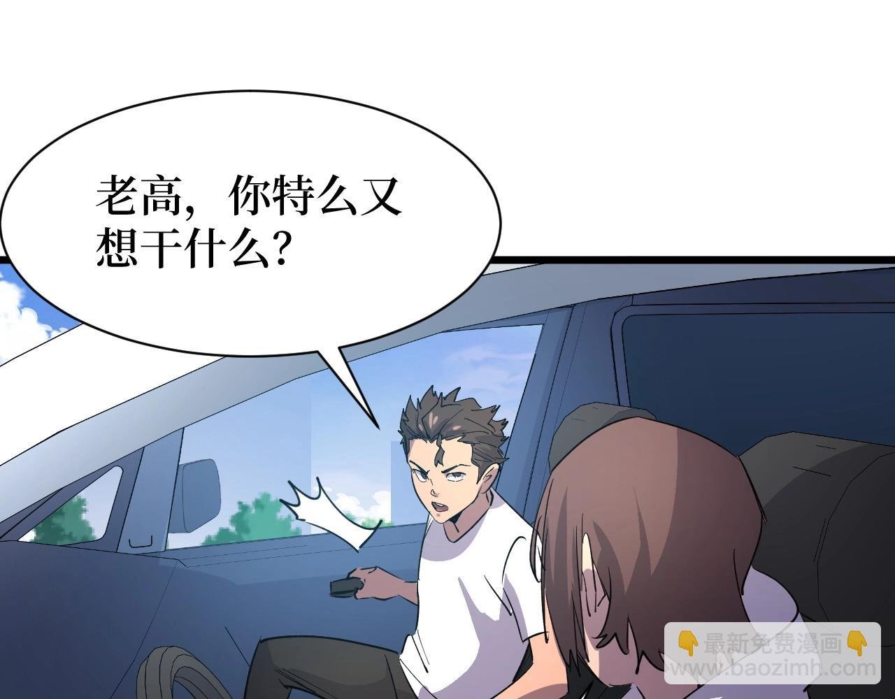 第24话 当男人恋爱时