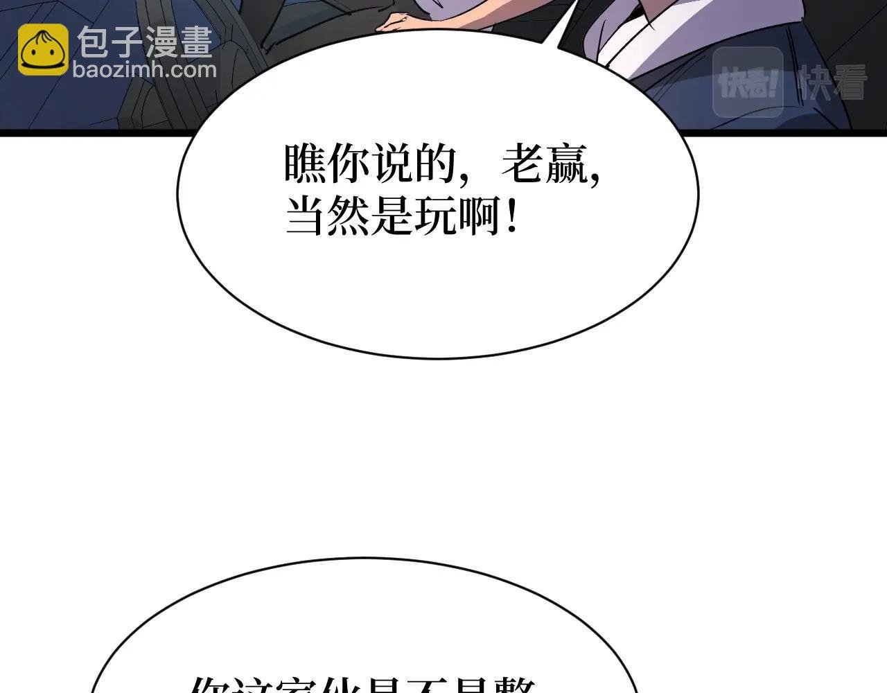 第24话 当男人恋爱时