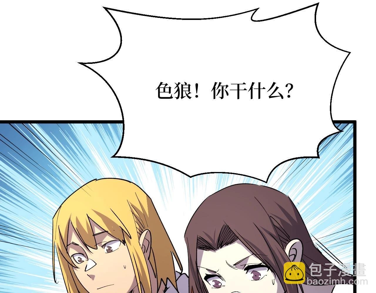 第25话 户外钓鱼