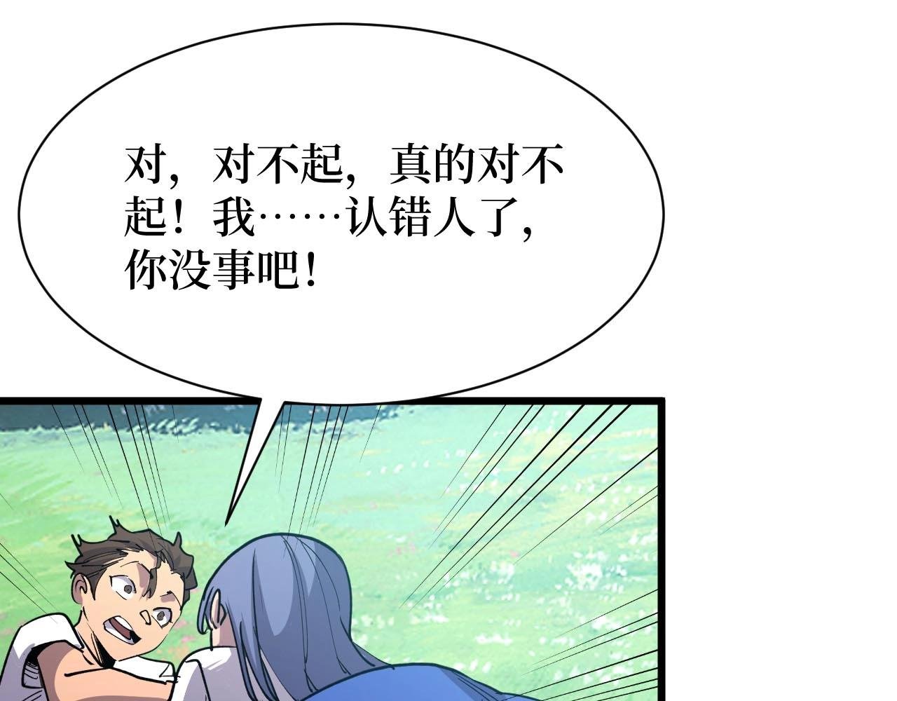 第25话 户外钓鱼