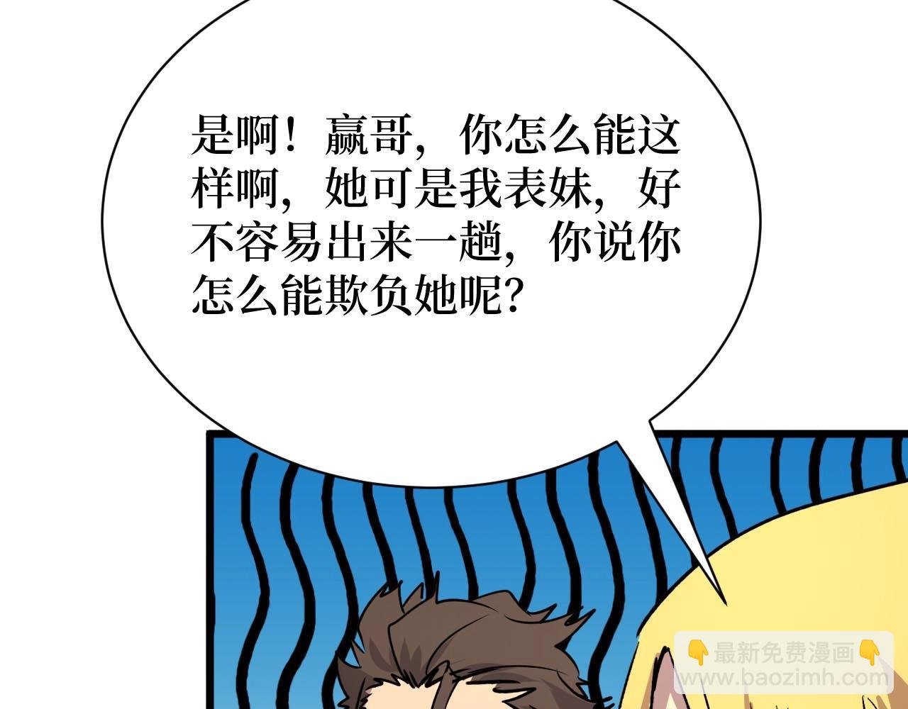 第25话 户外钓鱼