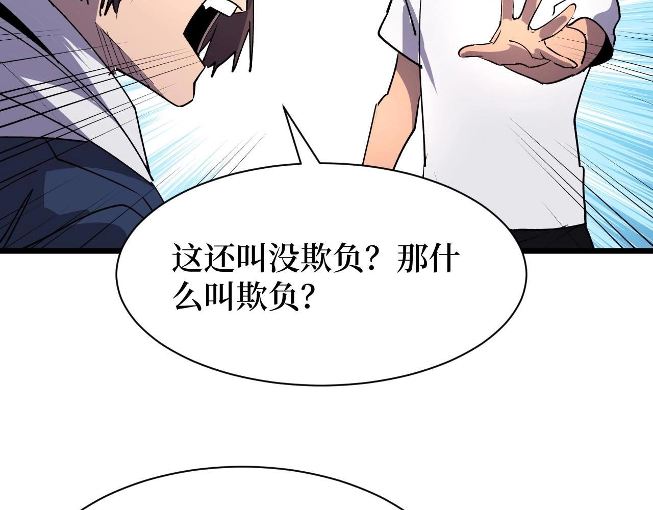 第25话 户外钓鱼