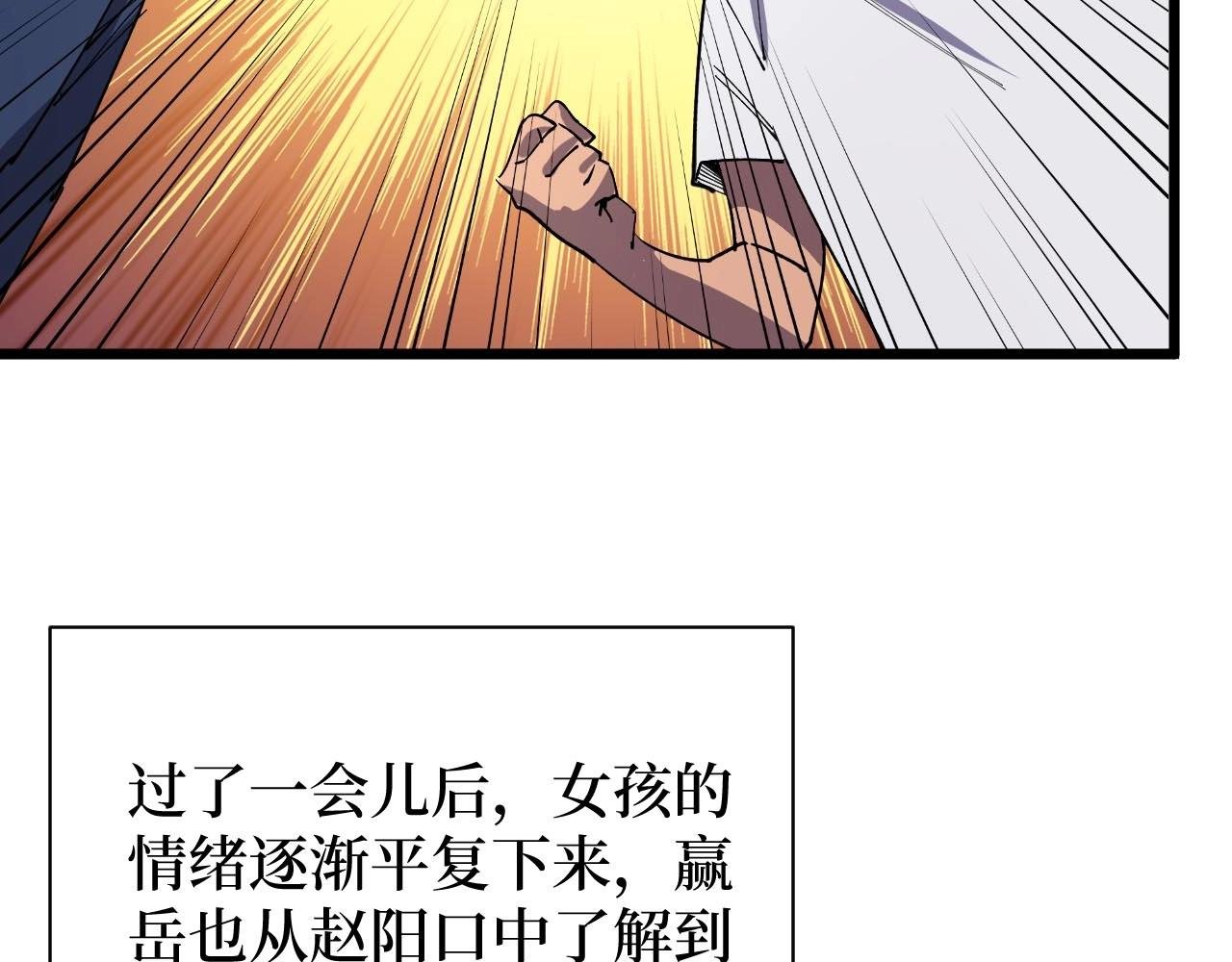 第25话 户外钓鱼
