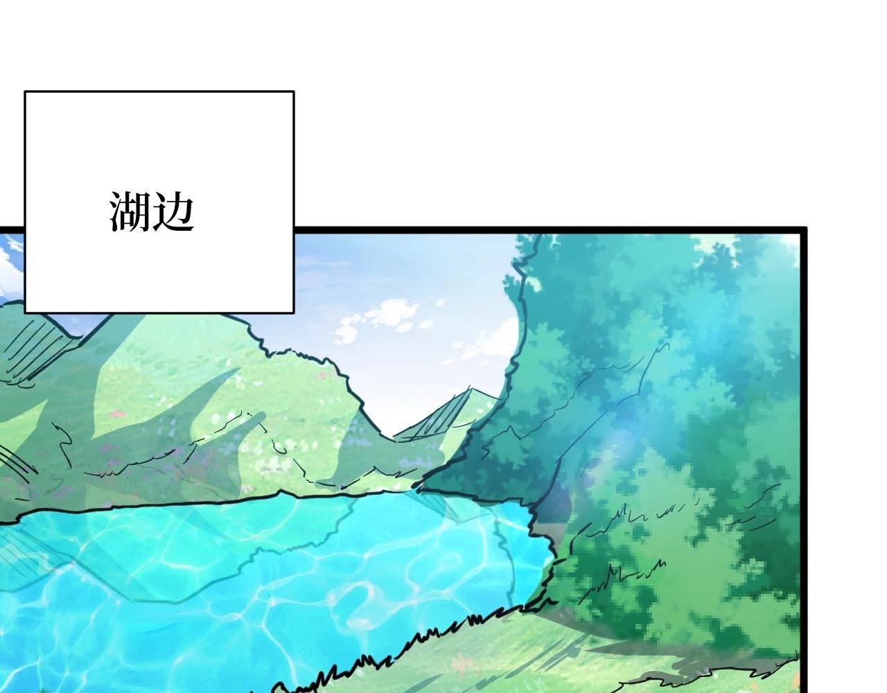 第25话 户外钓鱼