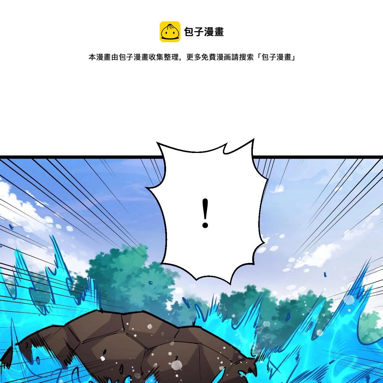 第26话 好大一王八！