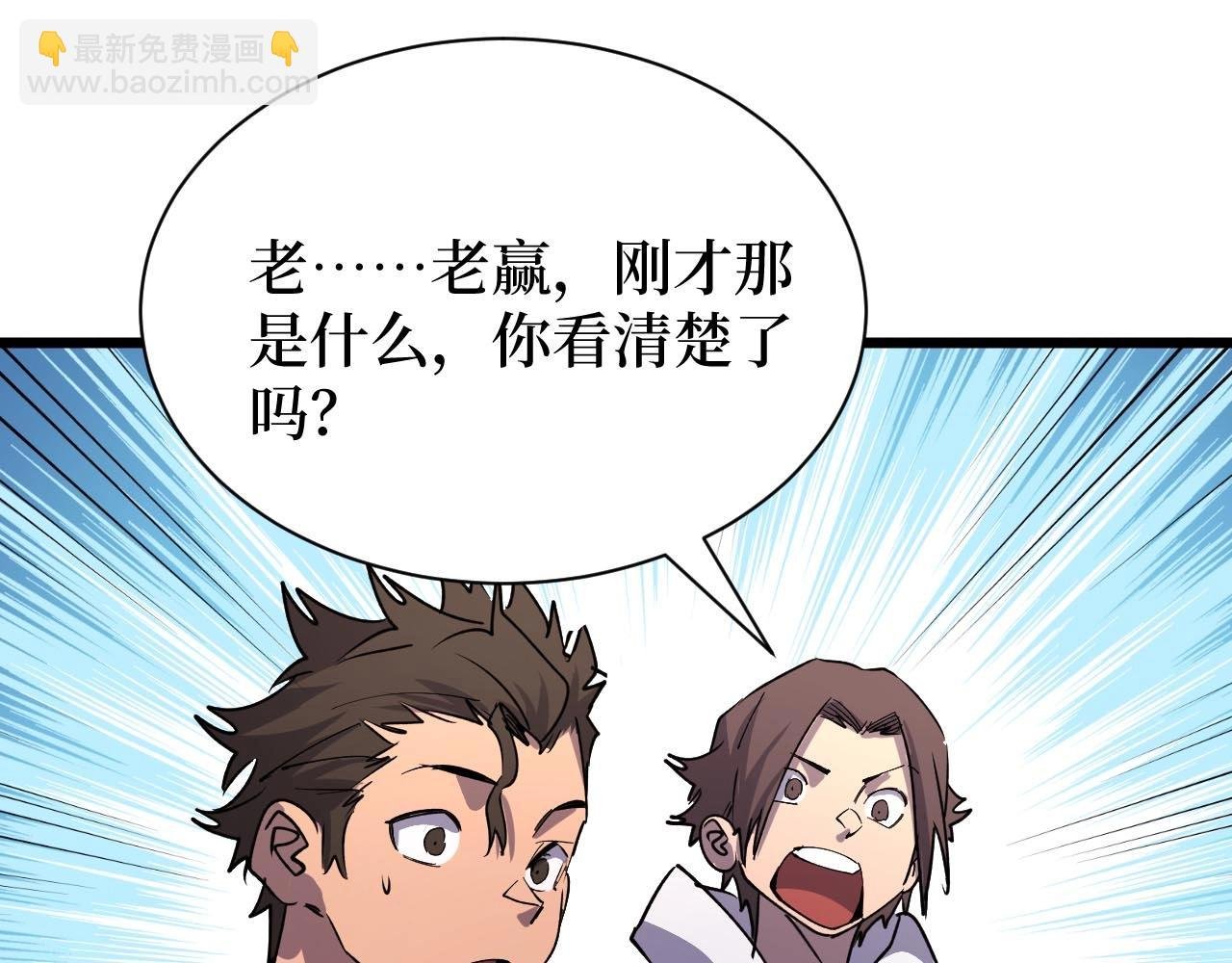 第26话 好大一王八！