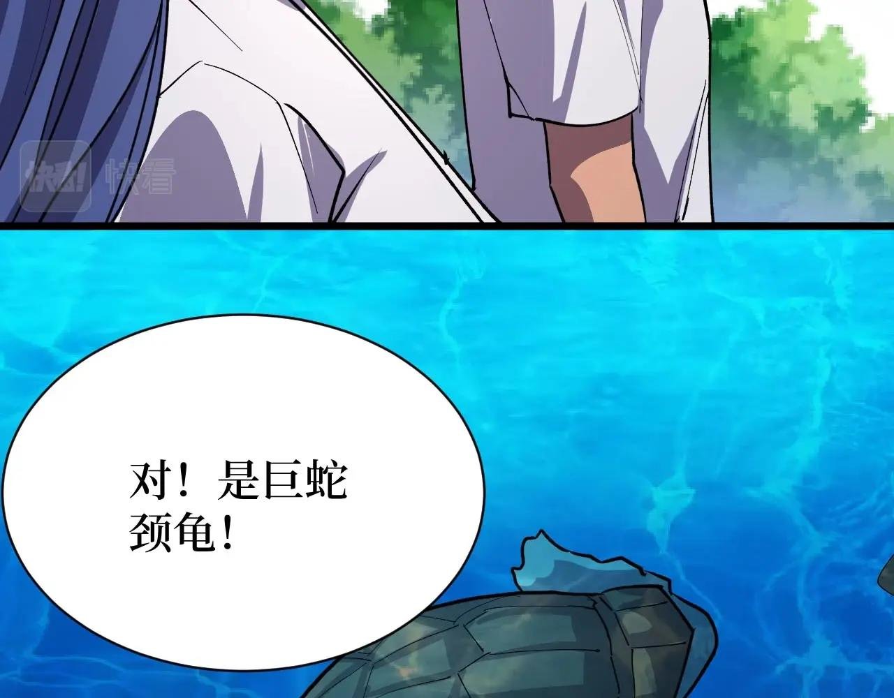 第26话 好大一王八！