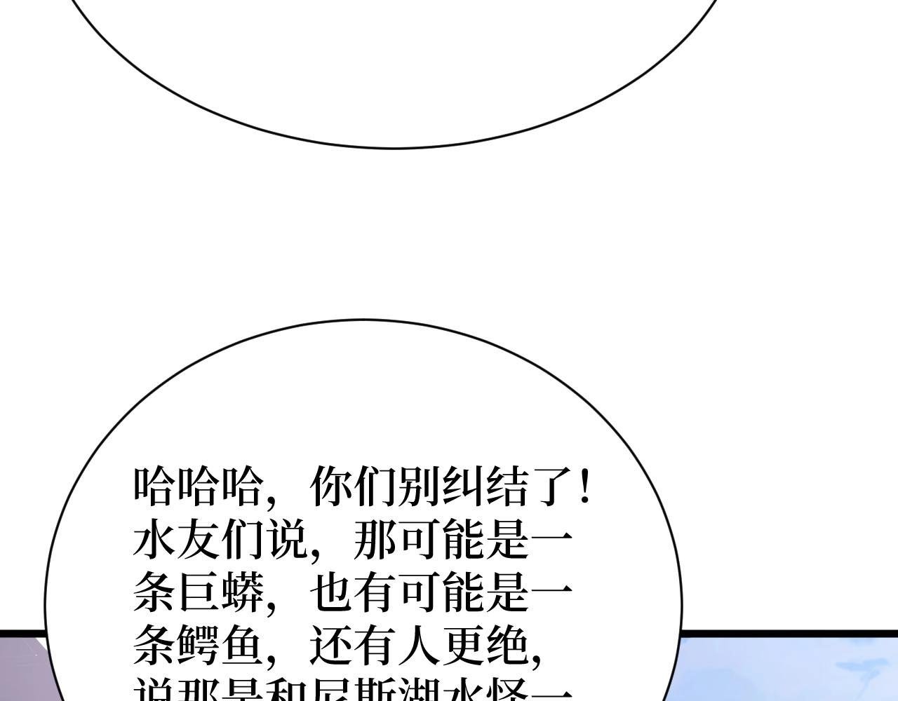 第26话 好大一王八！