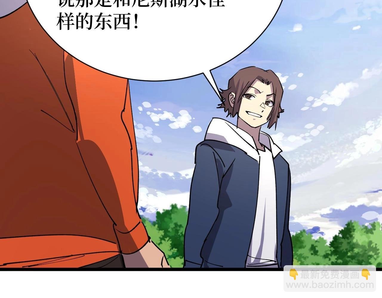第26话 好大一王八！