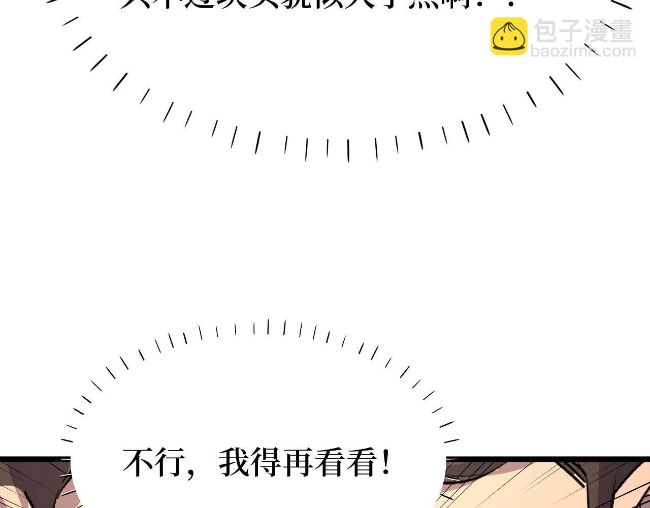 第26话 好大一王八！