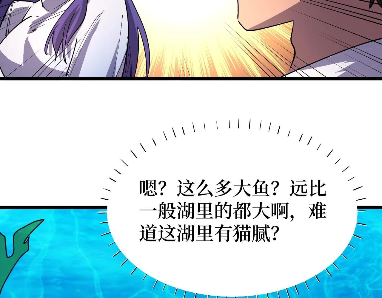 第26话 好大一王八！