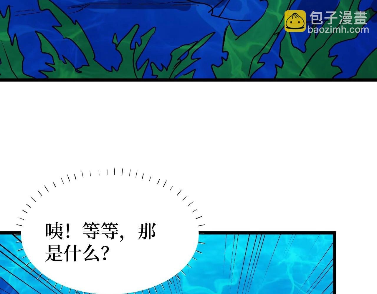 第26话 好大一王八！