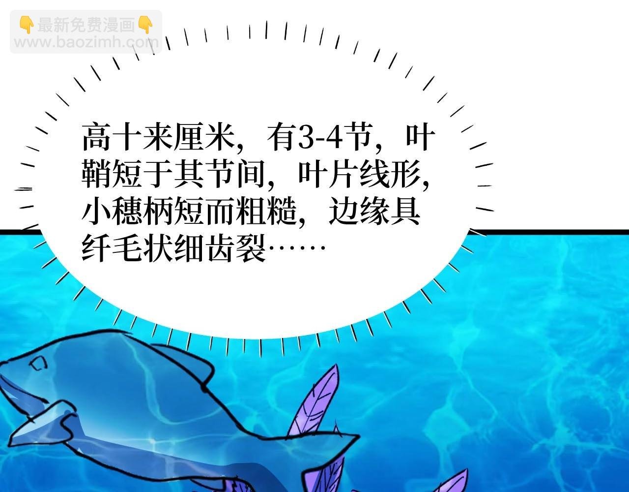 第26话 好大一王八！