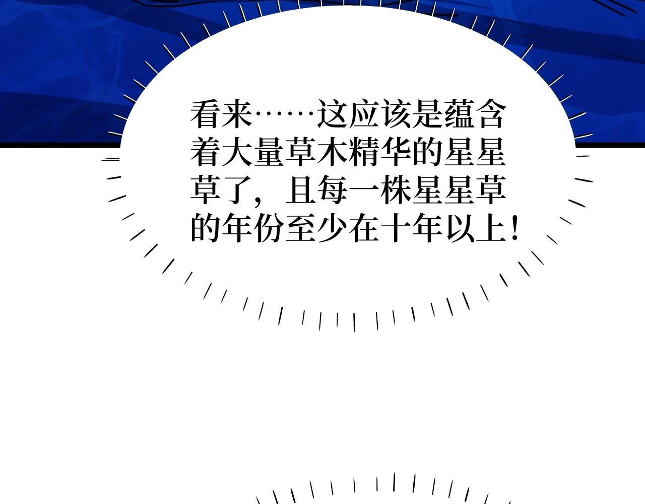 第26话 好大一王八！