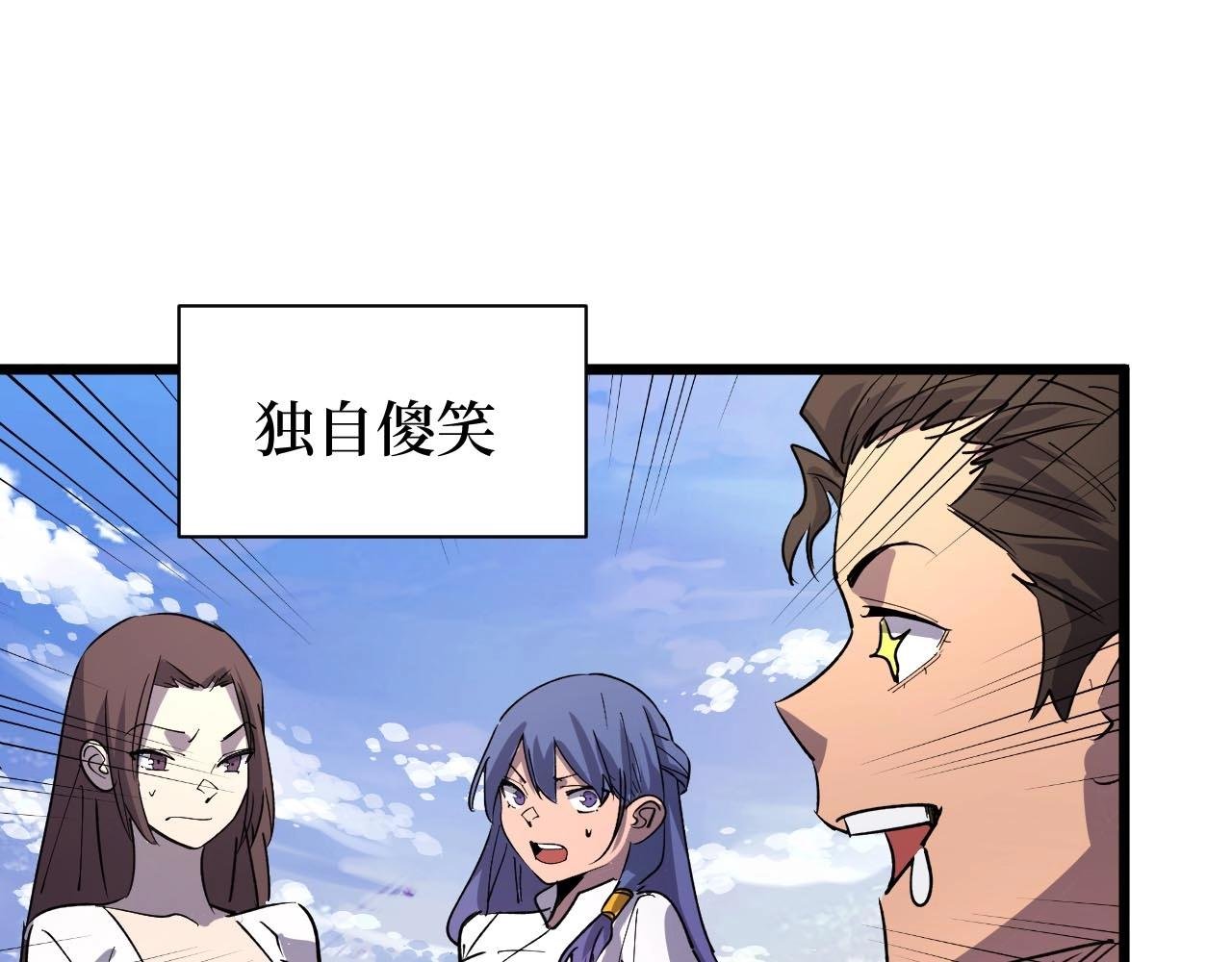 第26话 好大一王八！