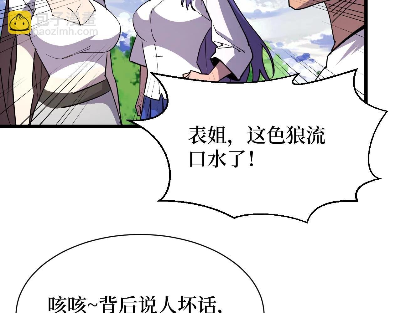 第26话 好大一王八！