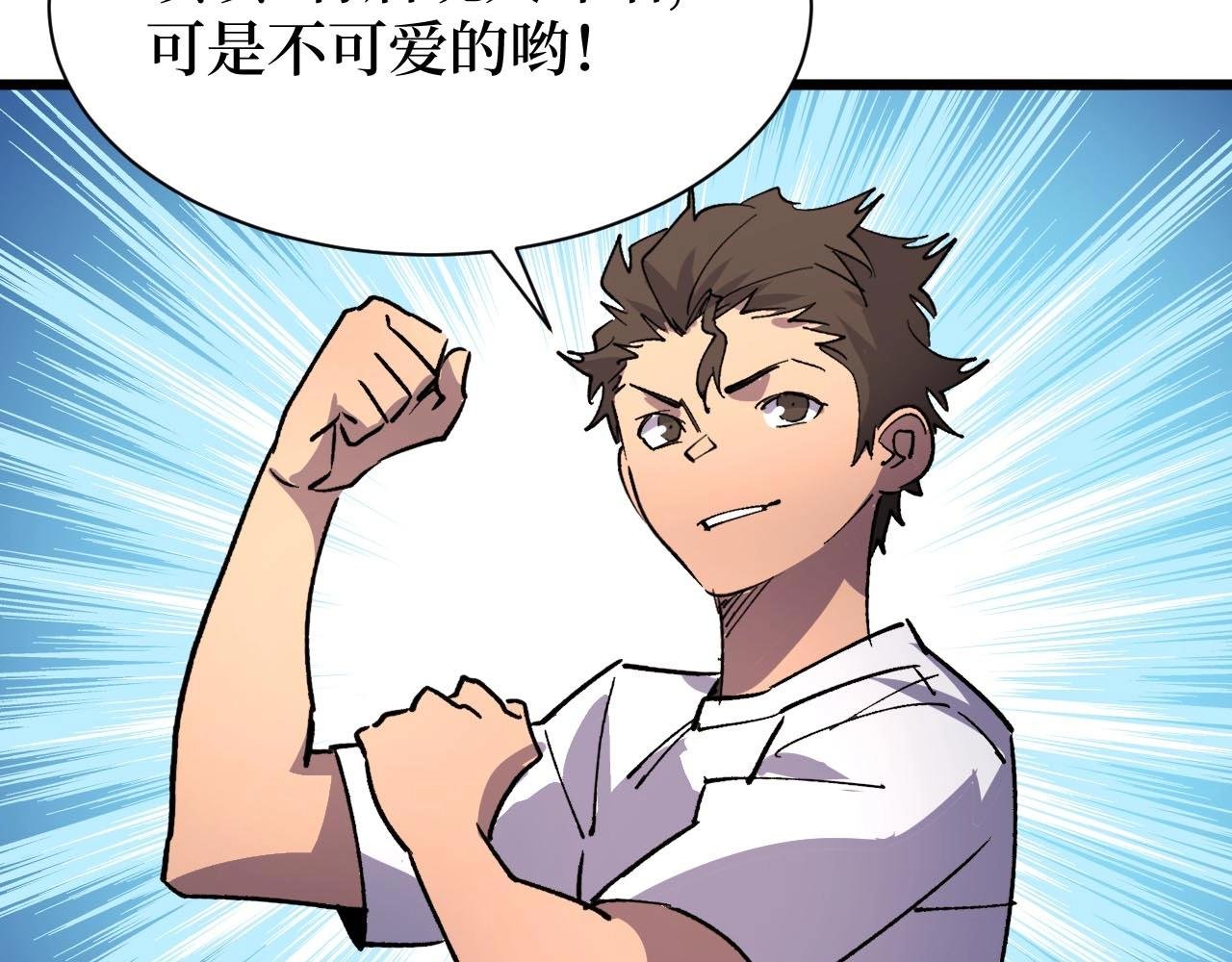 第26话 好大一王八！