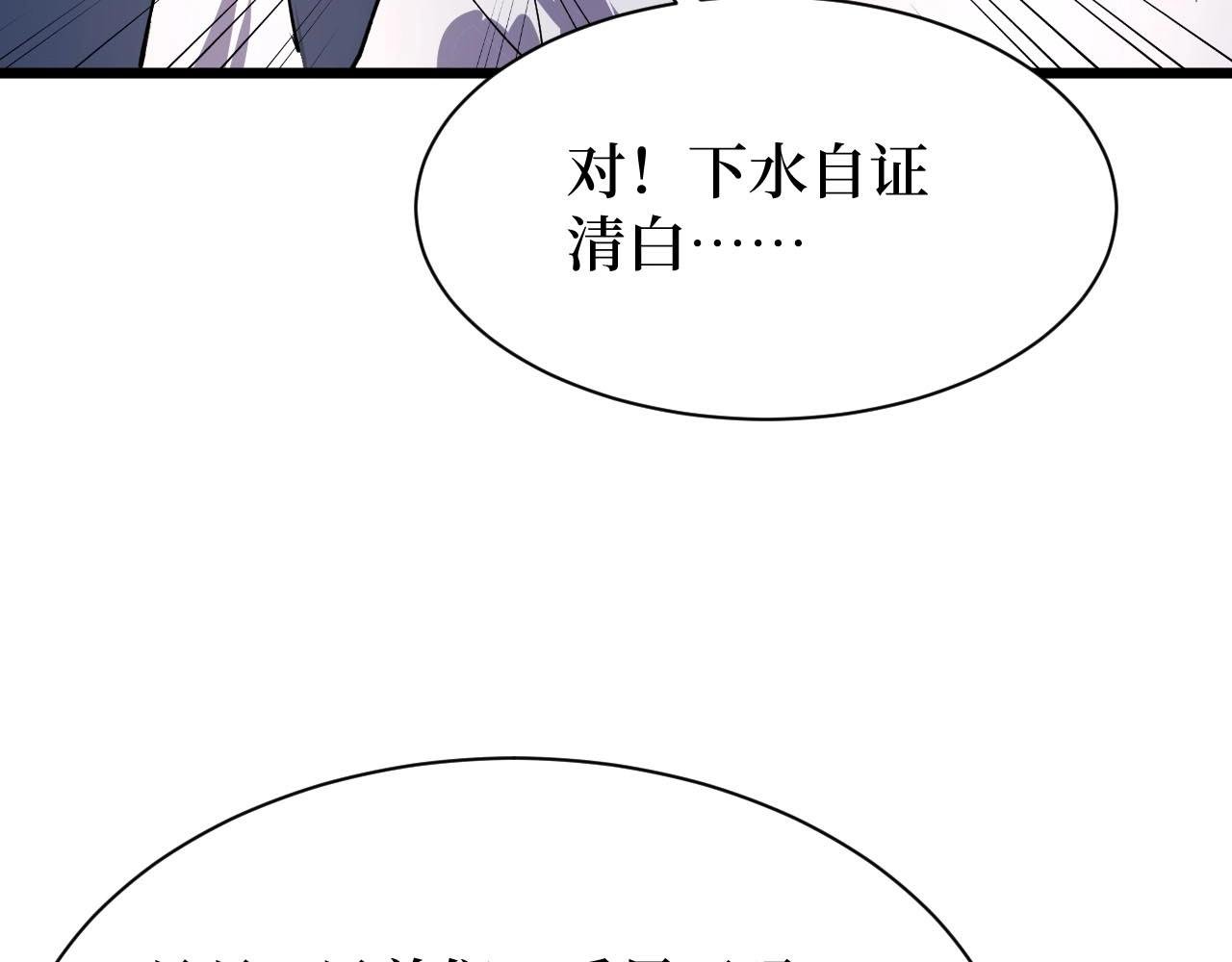 第26话 好大一王八！