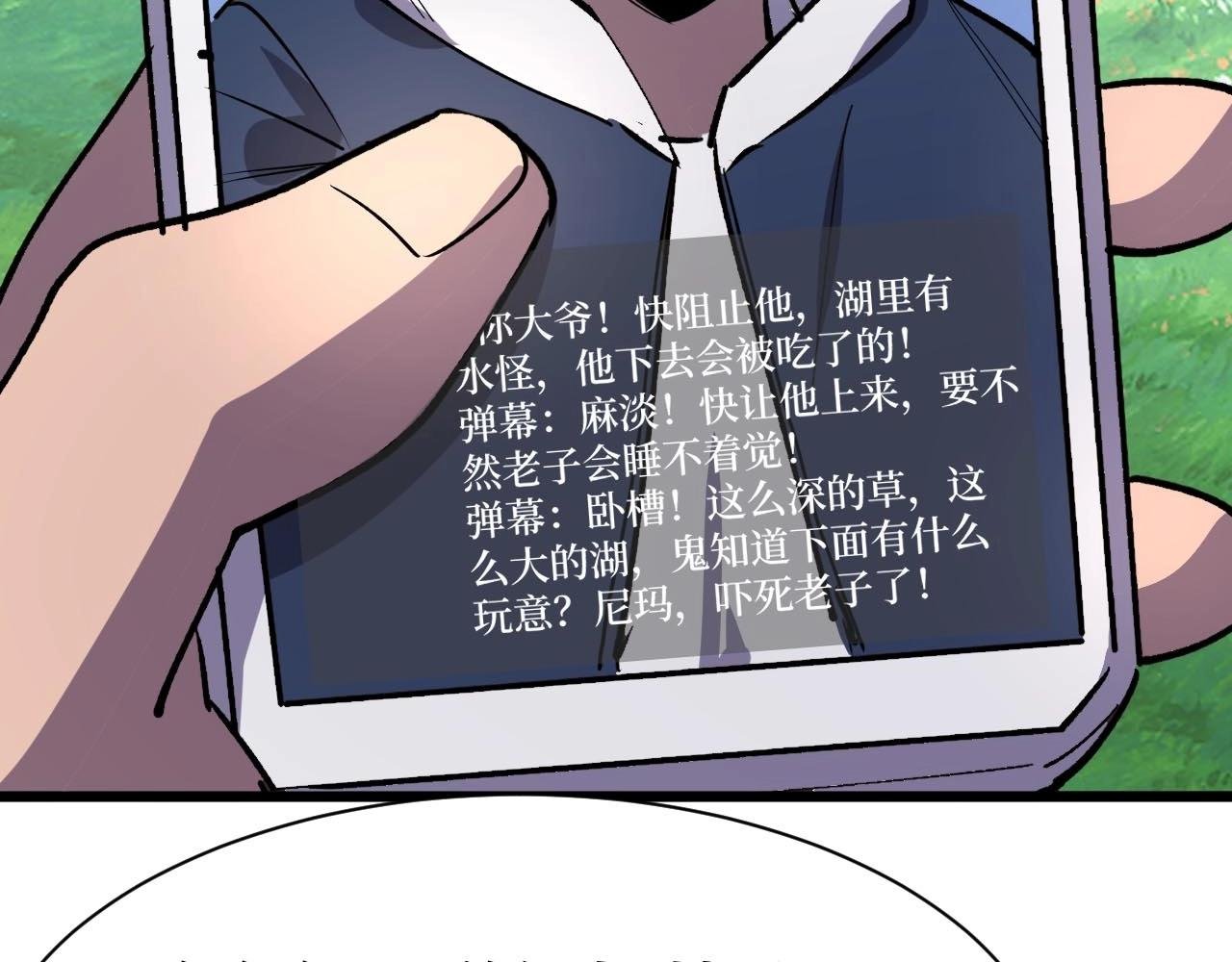 第26话 好大一王八！