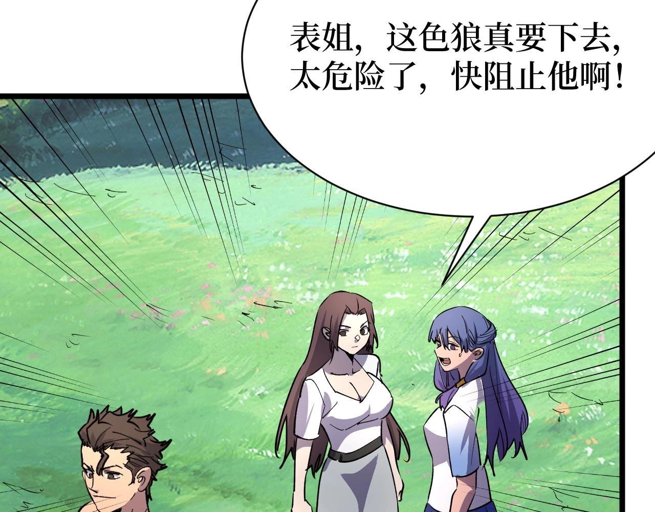 第26话 好大一王八！