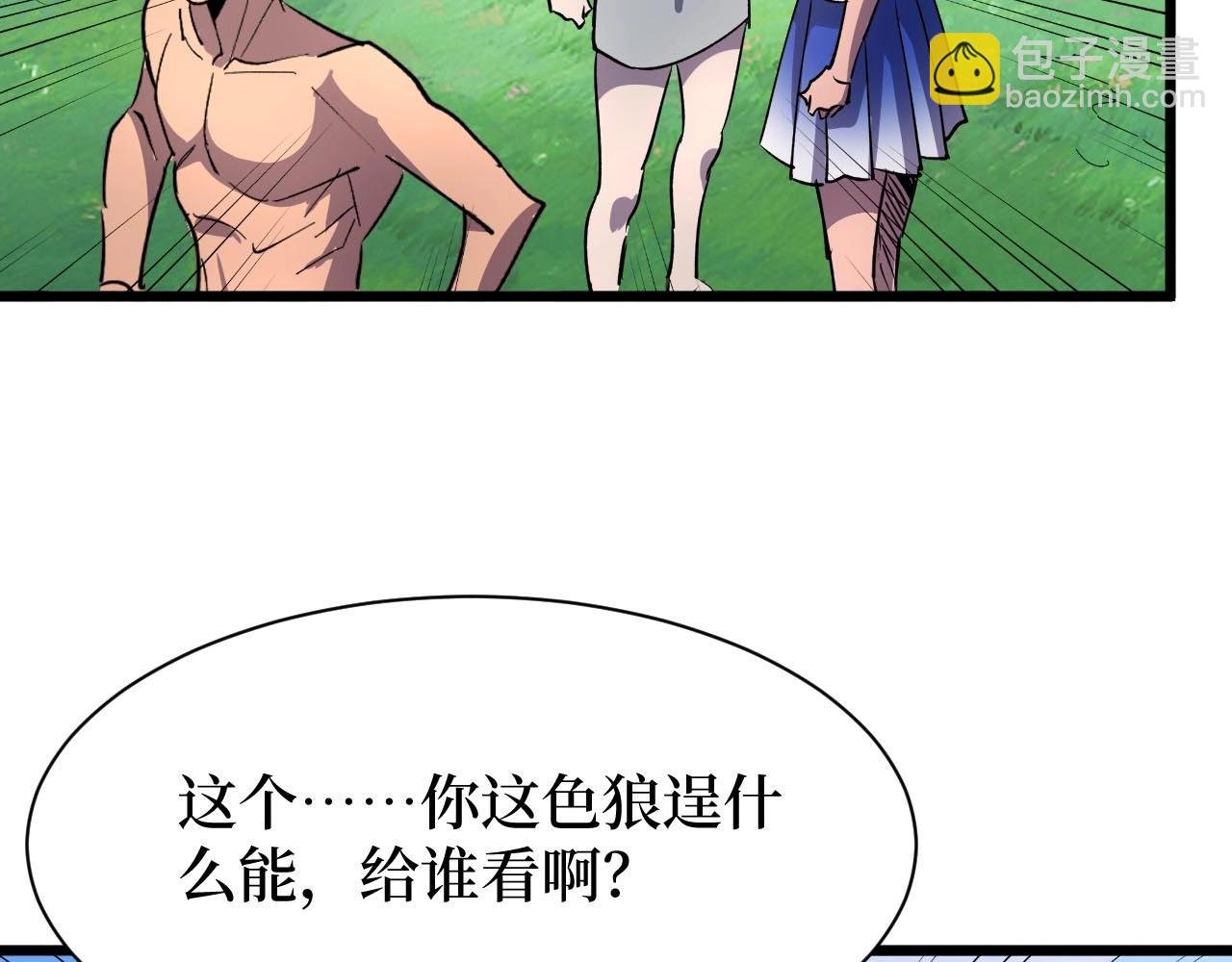 第26话 好大一王八！