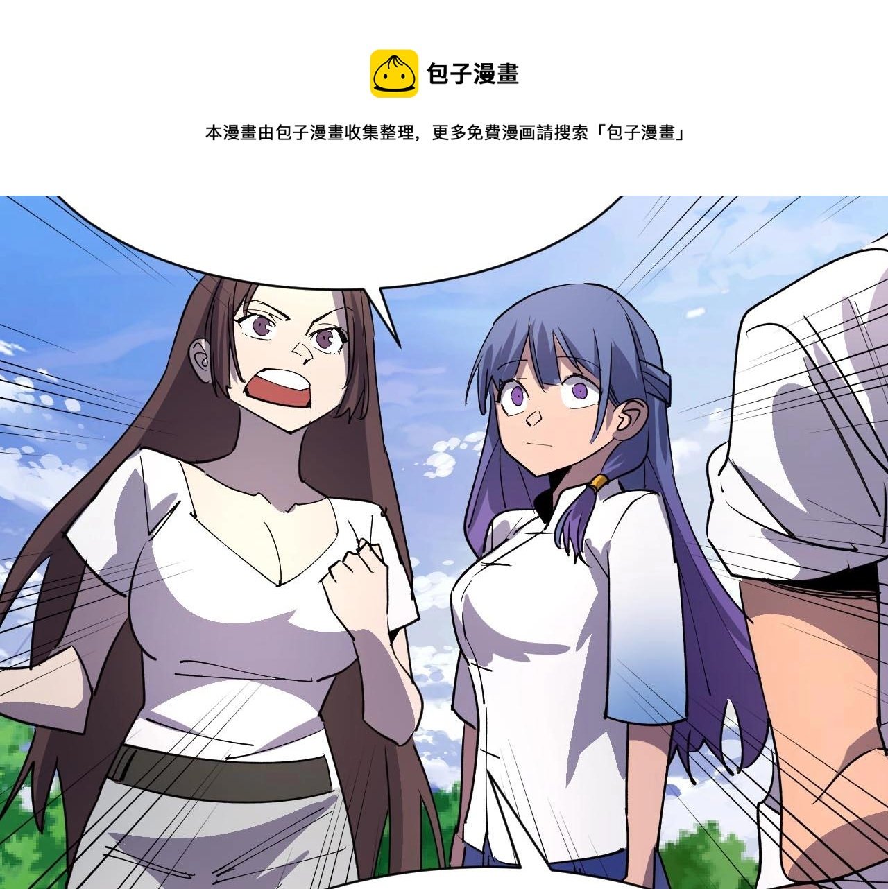 第26话 好大一王八！
