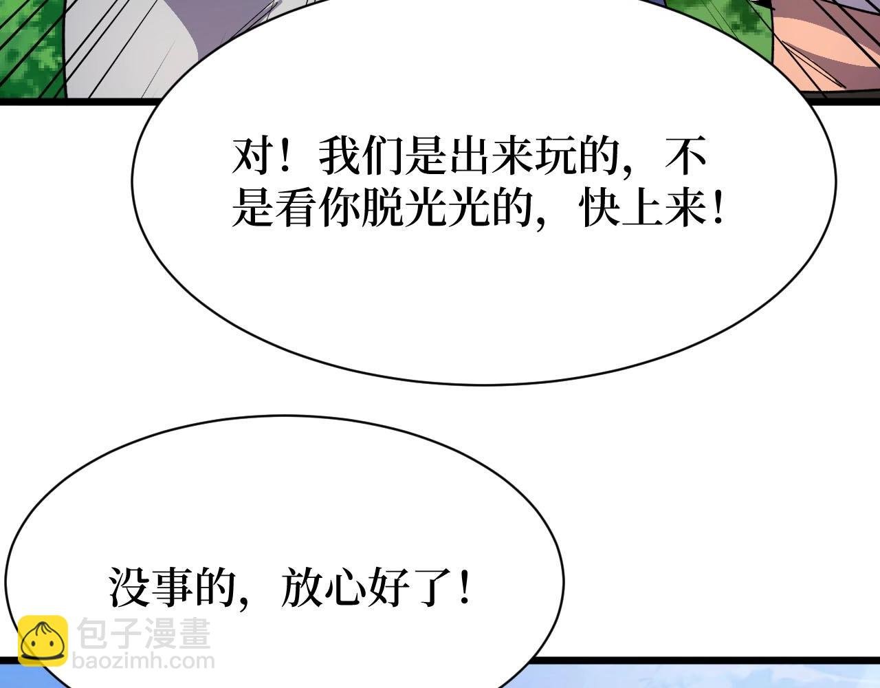 第26话 好大一王八！