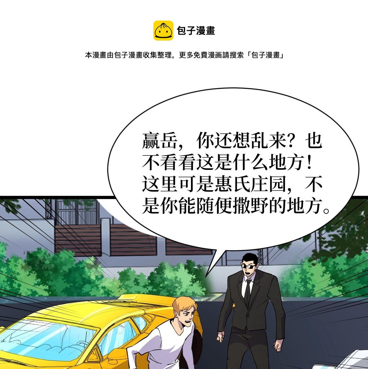 第28话 重逢