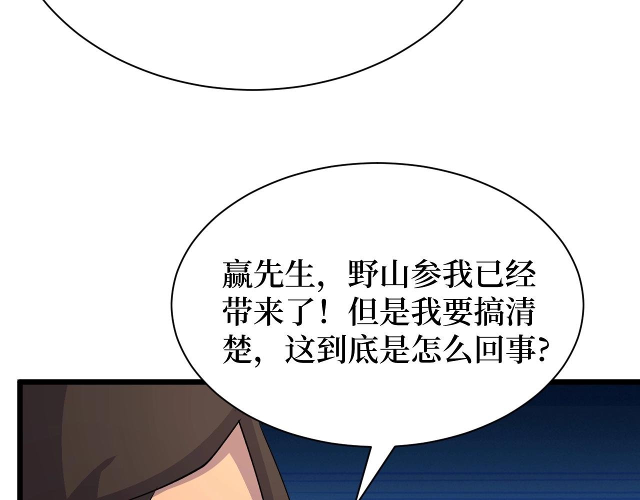 第28话 重逢