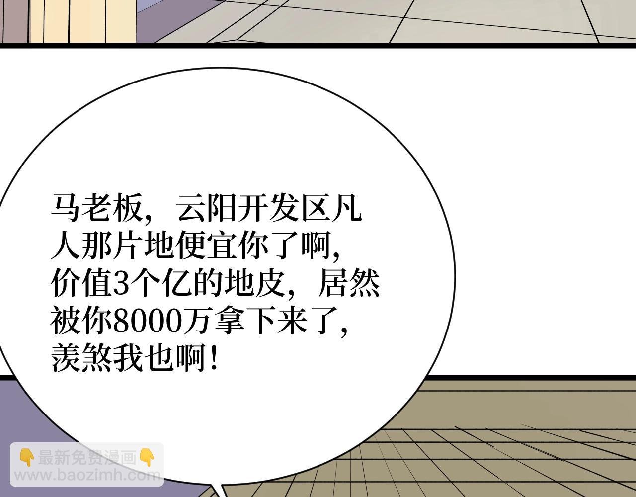 第28话 重逢