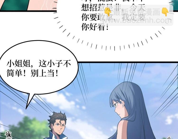 第3话 水边湿身小游戏