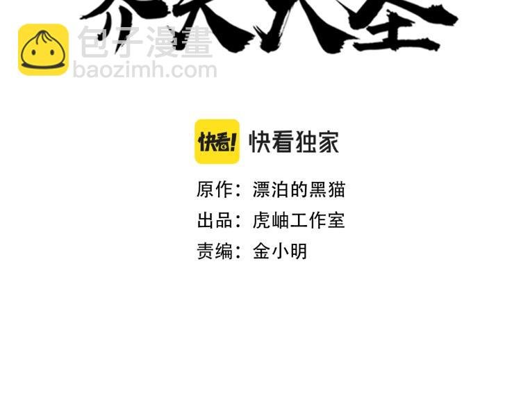 第4话 变种人？
