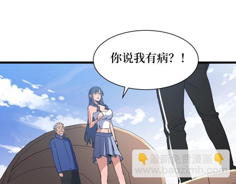 第4话 变种人？
