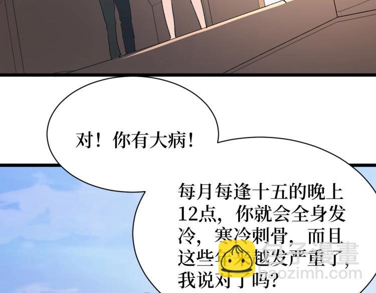 第4话 变种人？