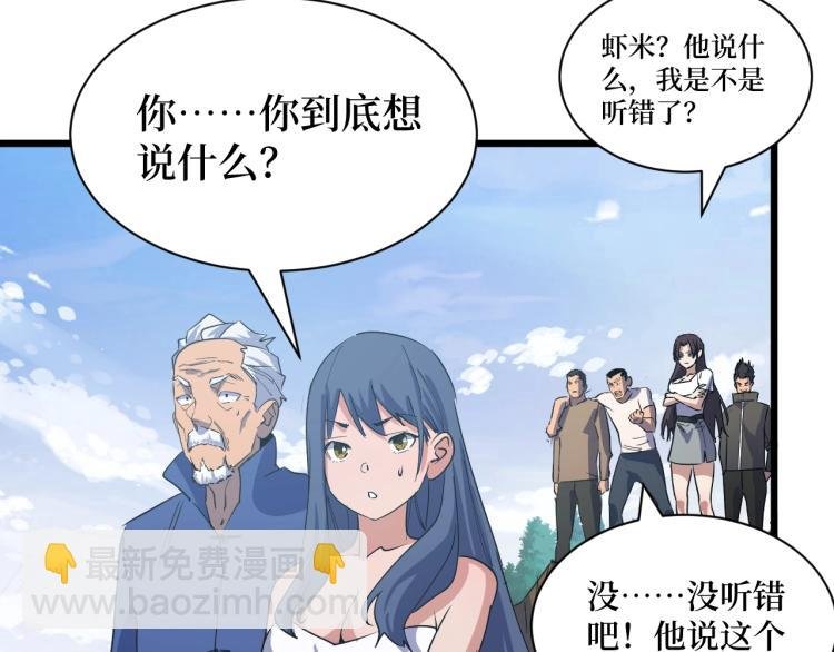 第4话 变种人？
