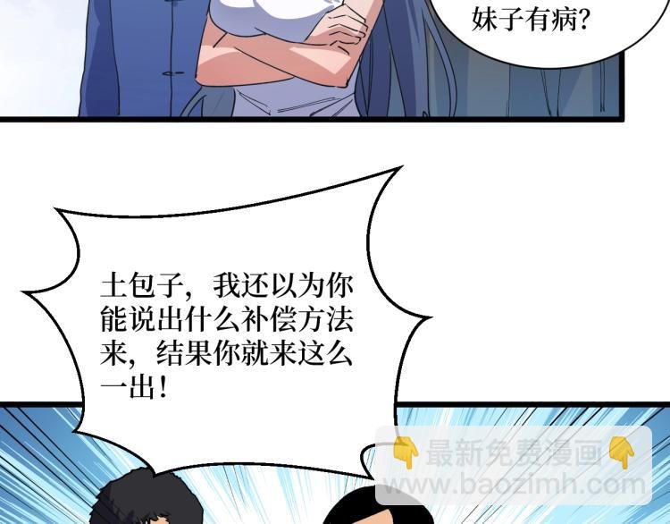 第4话 变种人？