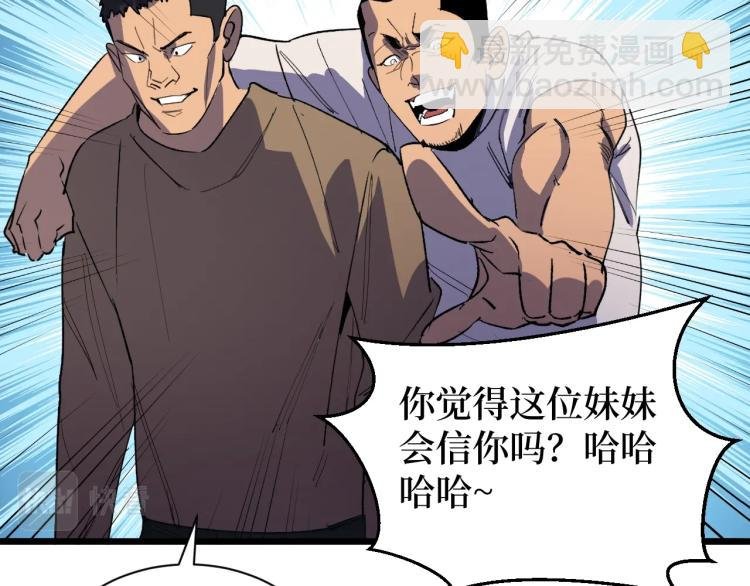 第4话 变种人？