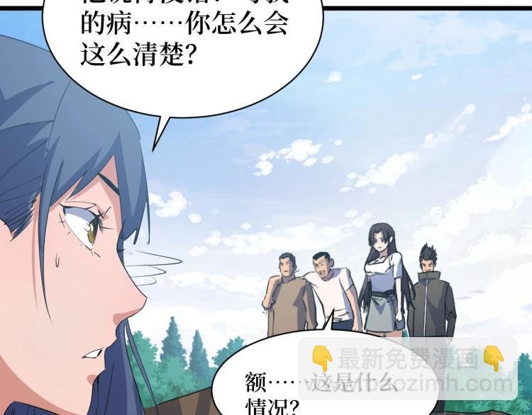 第4话 变种人？