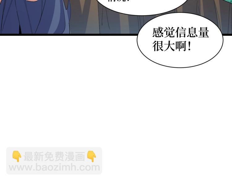 第4话 变种人？