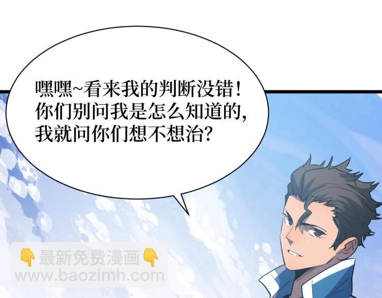 第4话 变种人？