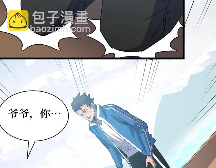 第4话 变种人？