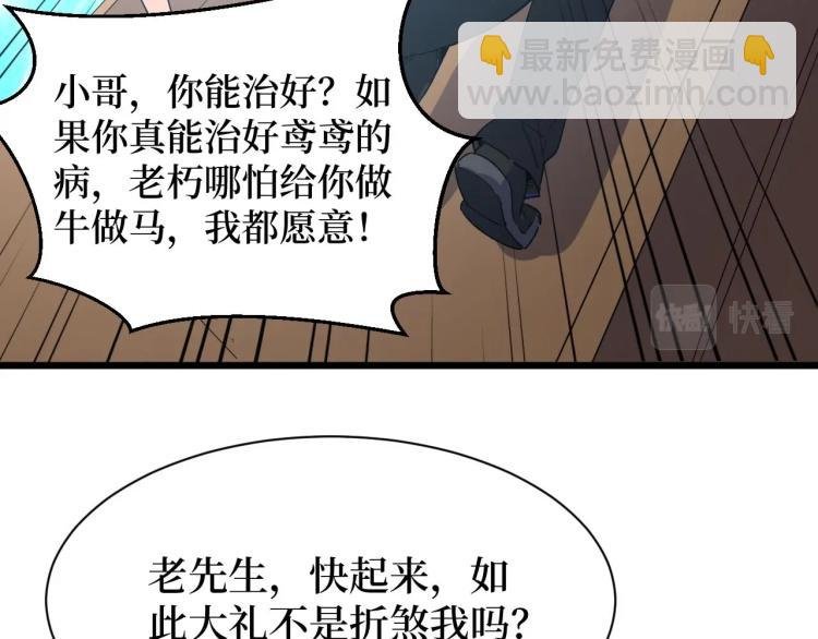 第4话 变种人？