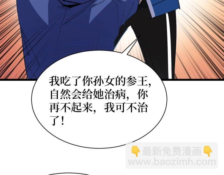 第4话 变种人？