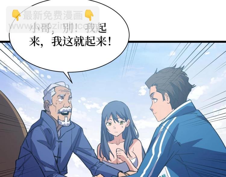 第4话 变种人？
