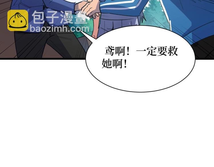第4话 变种人？